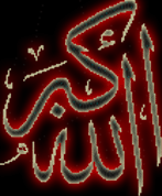 allah4.gif