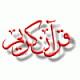 kuran1.gif